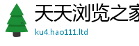 2025新奥天天开好彩开奖结果从2025新澳门天天免费谜语答案